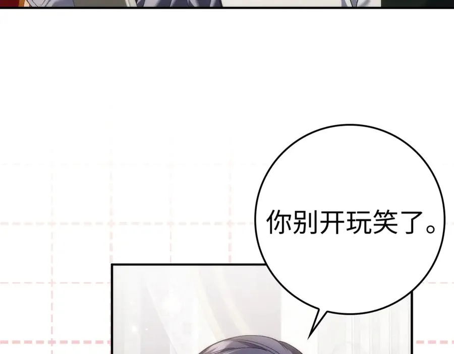 第84话 我很担心你 第40页