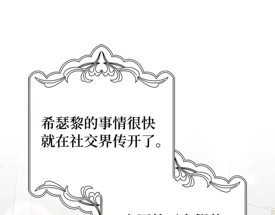 第84话 我很担心你 第44页