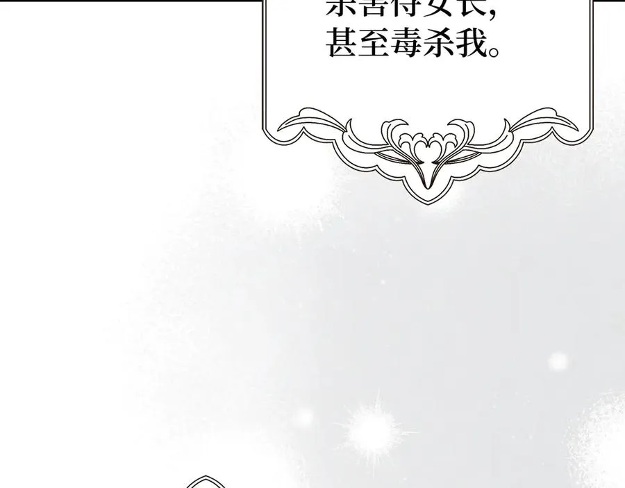 第84话 我很担心你 第48页