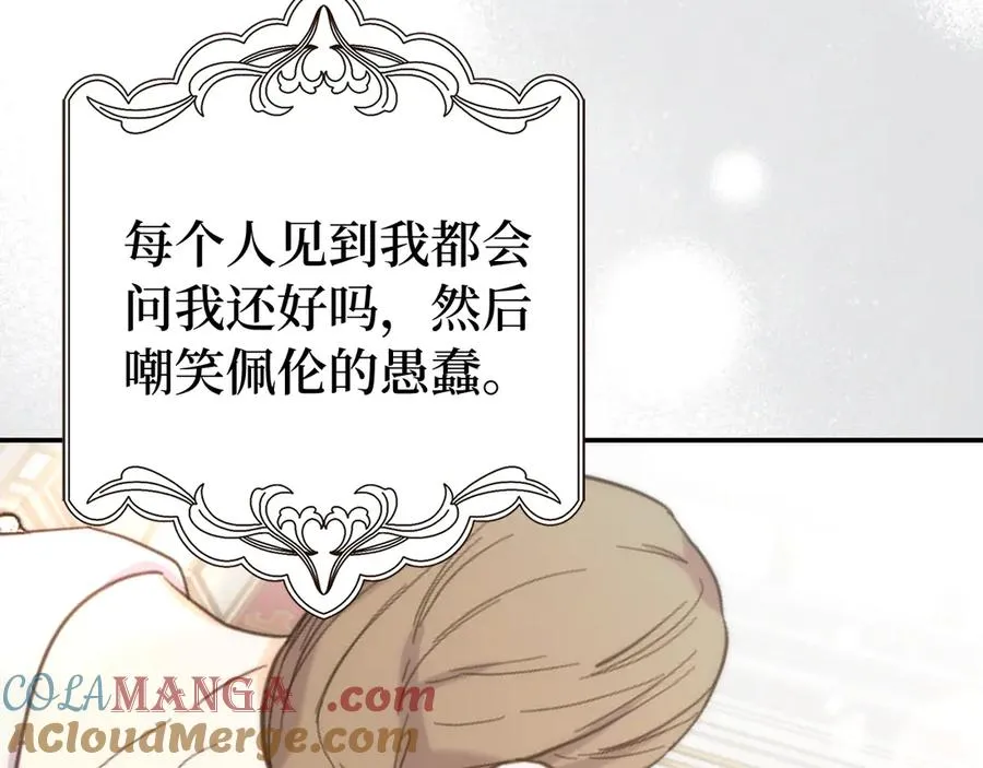 第84话 我很担心你 第49页