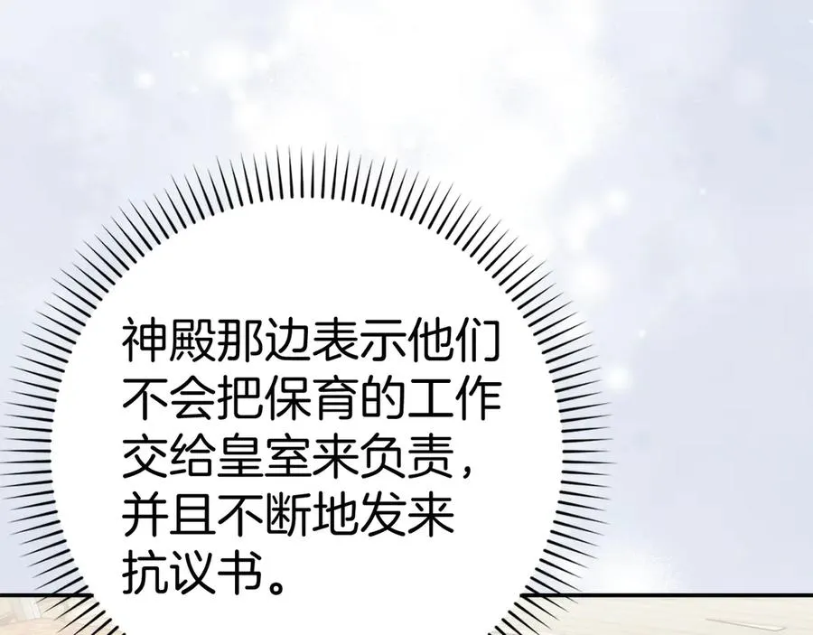 第84话 我很担心你 第55页