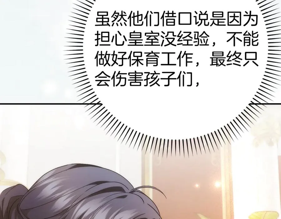 第84话 我很担心你 第58页