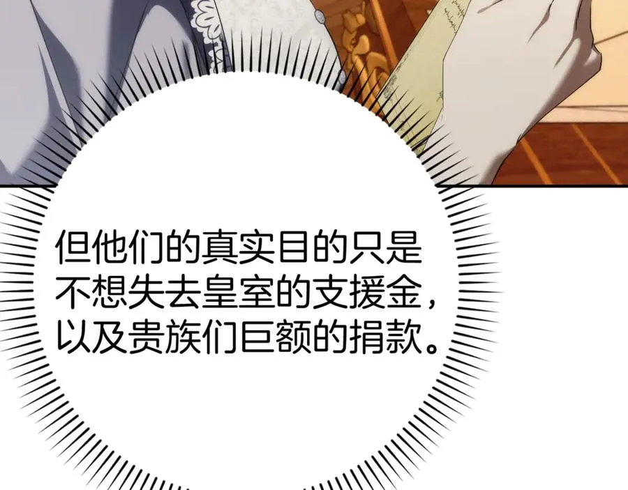 第84话 我很担心你 第60页