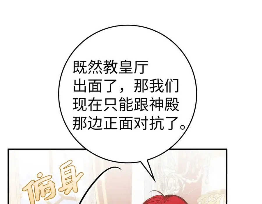 第84话 我很担心你 第64页