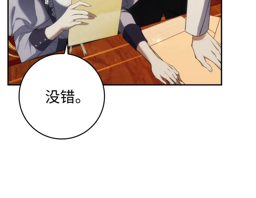 第84话 我很担心你 第66页