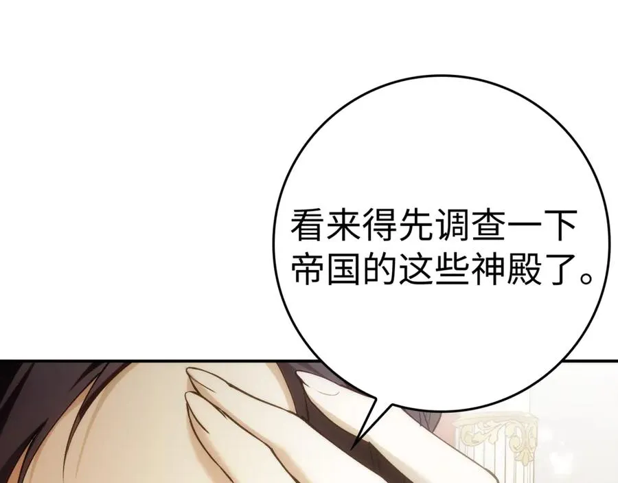 第84话 我很担心你 第67页
