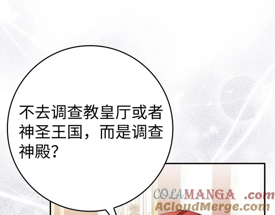 第84话 我很担心你 第69页