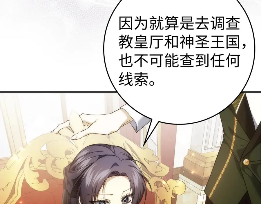 第84话 我很担心你 第72页