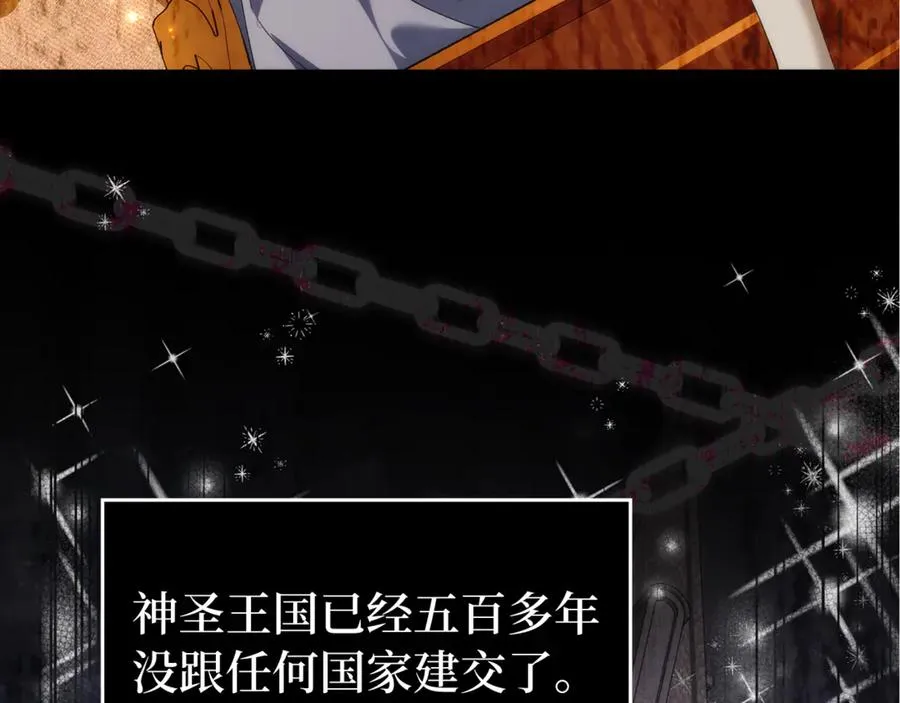 第84话 我很担心你 第74页