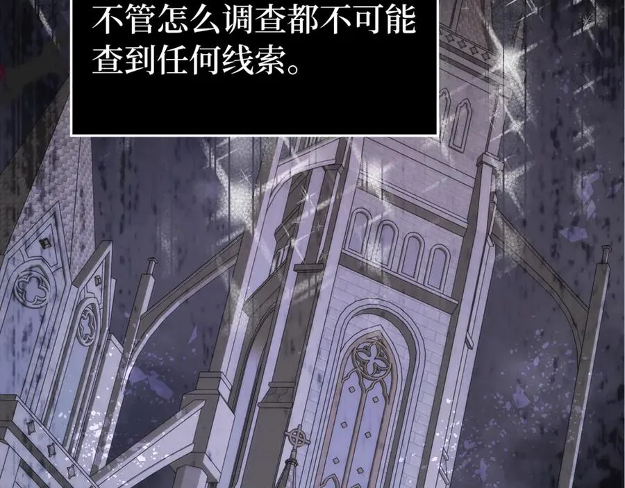 第84话 我很担心你 第75页