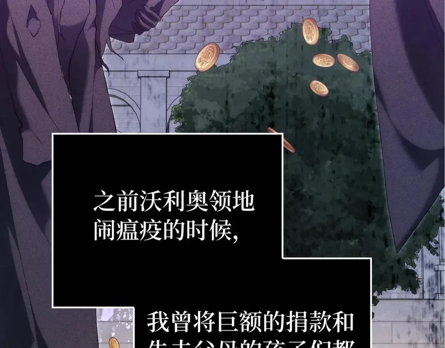 第84话 我很担心你 第80页