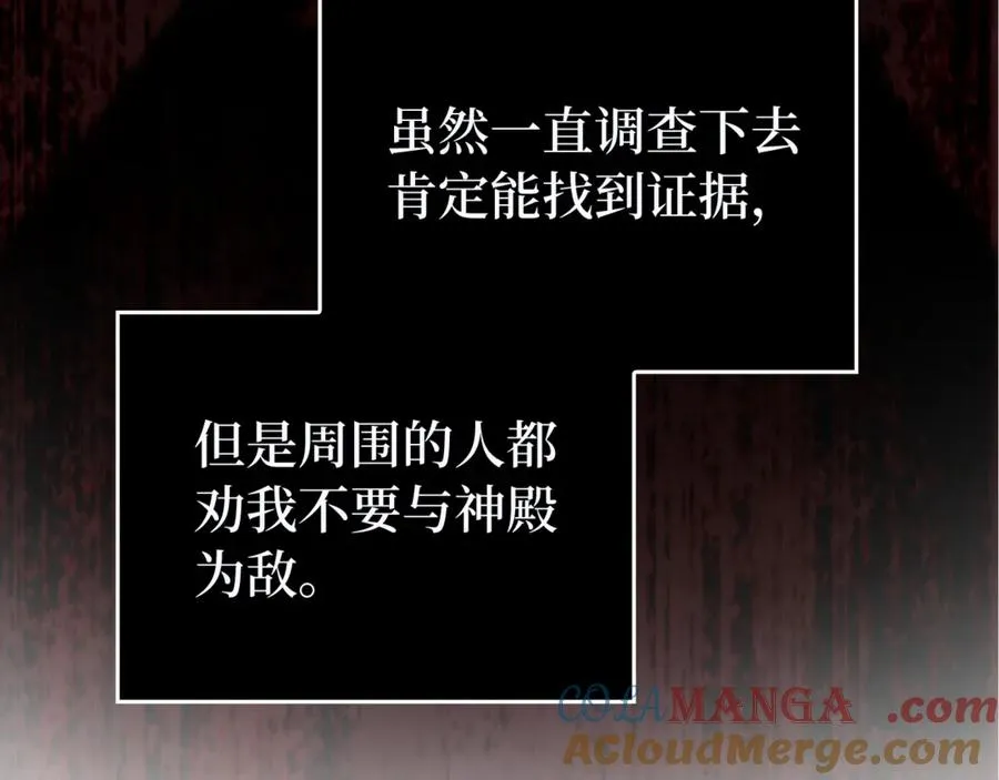 第84话 我很担心你 第85页