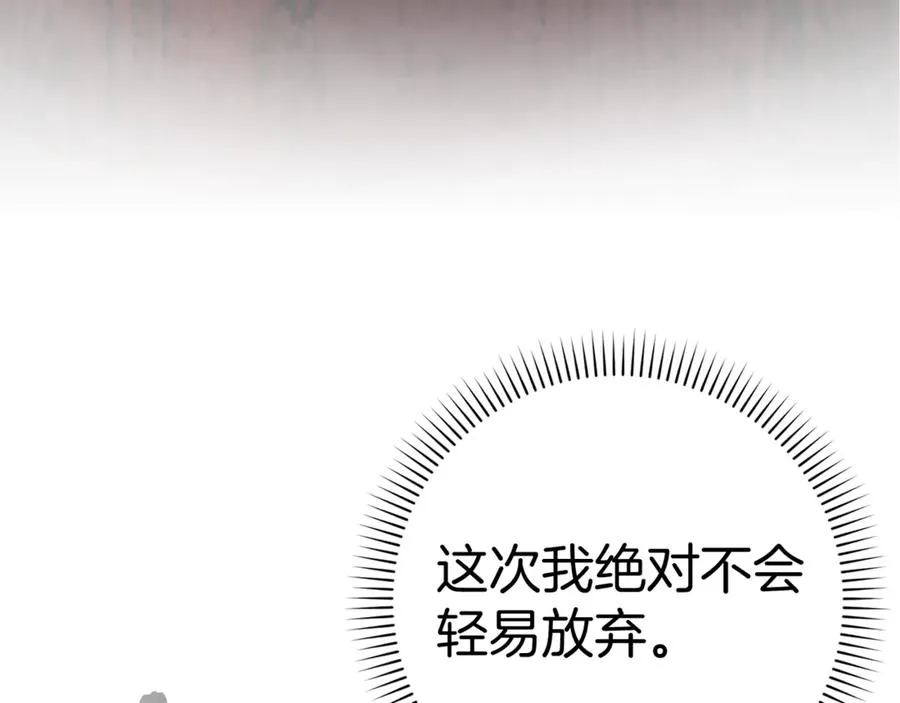 第84话 我很担心你 第86页
