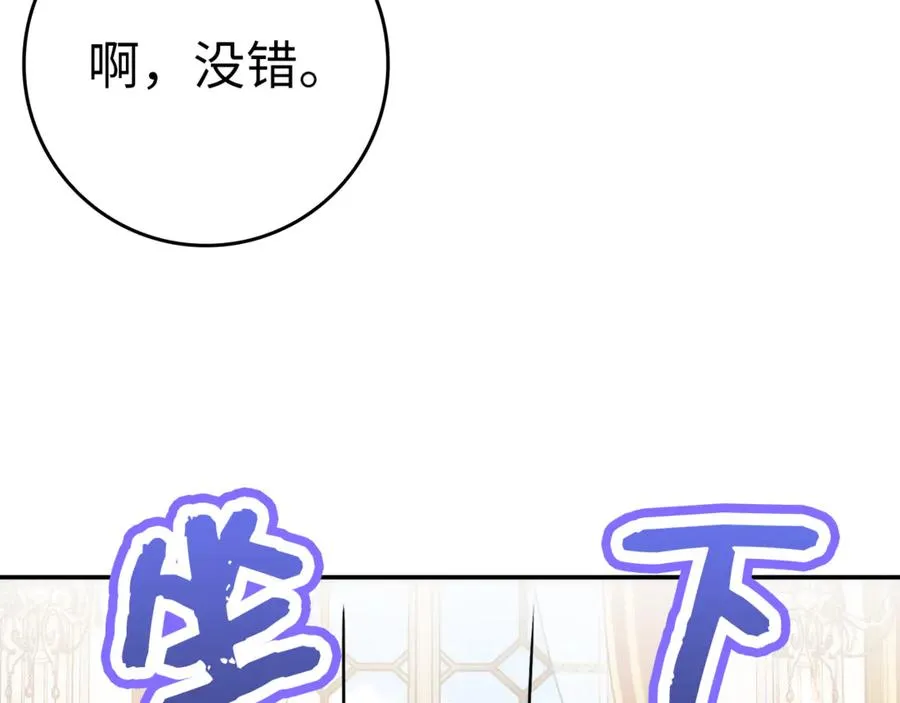 第84话 我很担心你 第92页