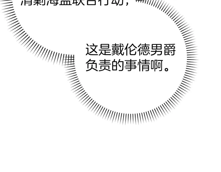 第84话 我很担心你 第96页