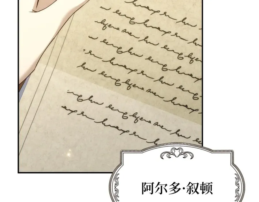第84话 我很担心你 第98页