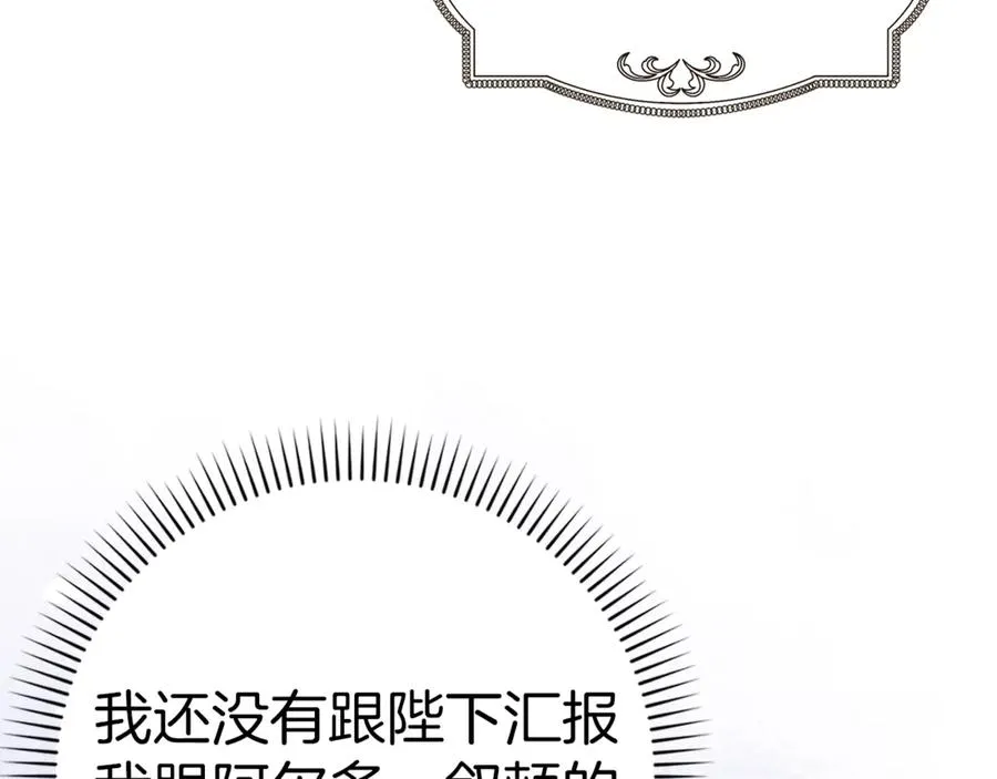 第84话 我很担心你 第99页