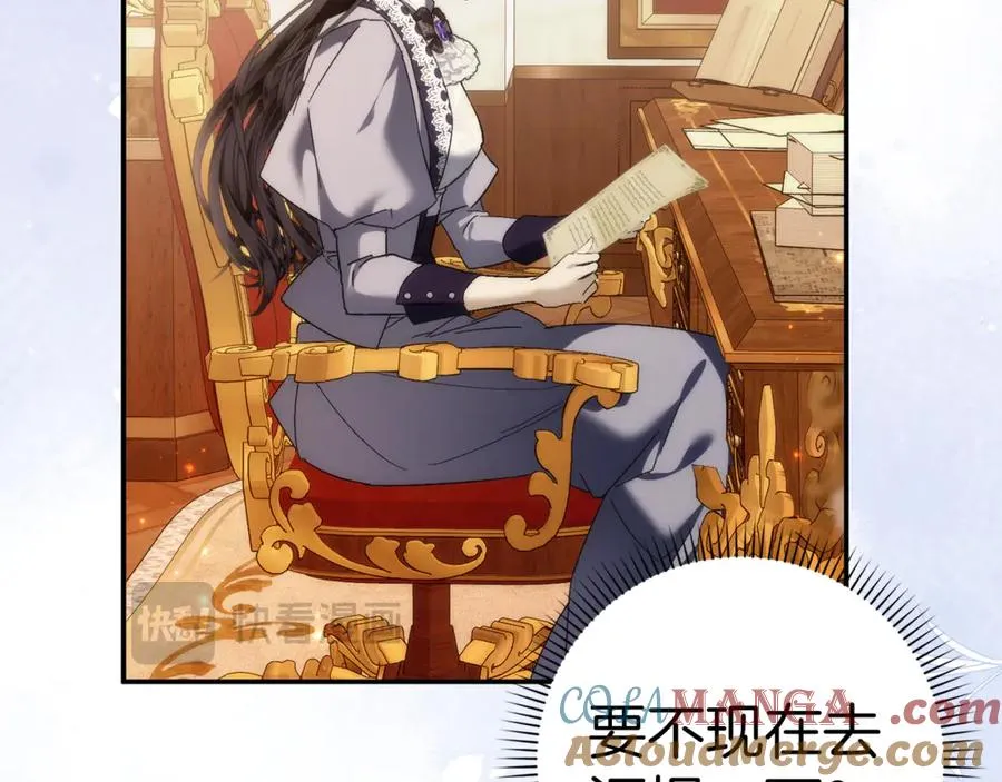 第84话 我很担心你 第101页