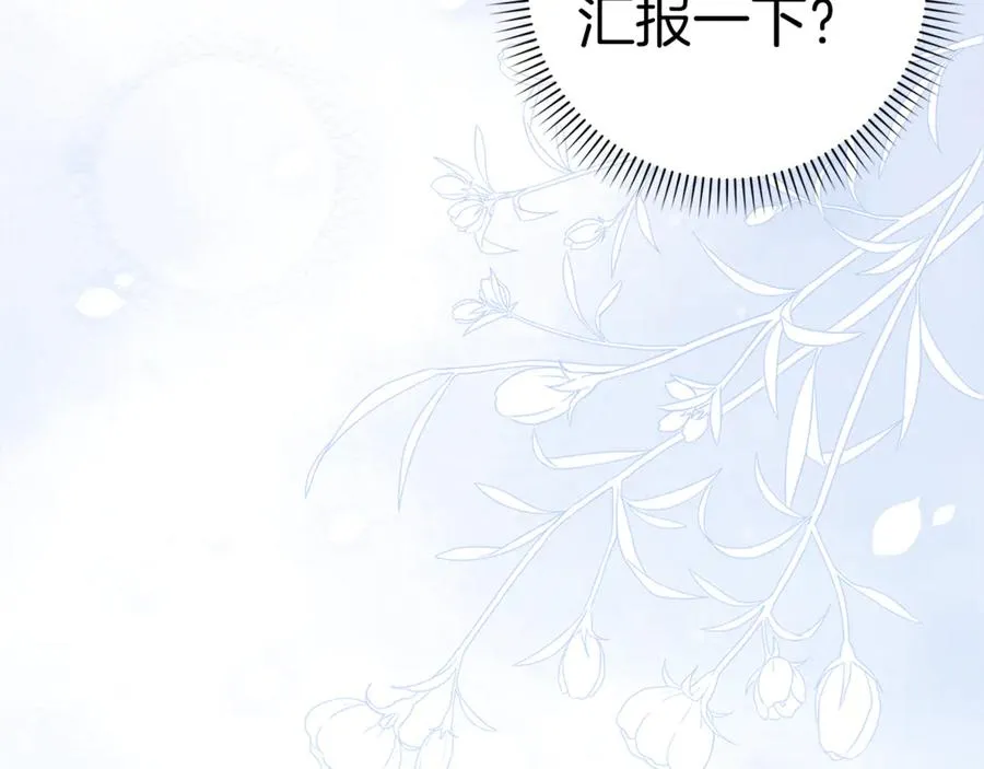 第84话 我很担心你 第102页