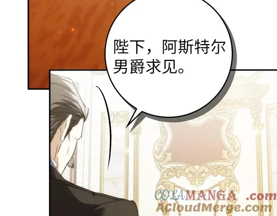 第84话 我很担心你 第105页