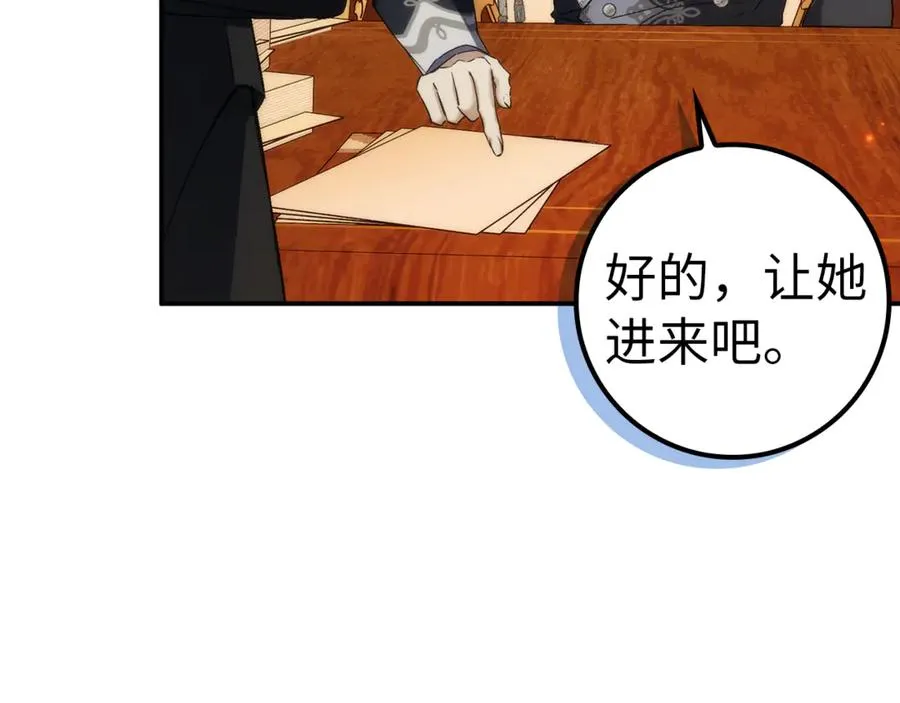 第84话 我很担心你 第107页
