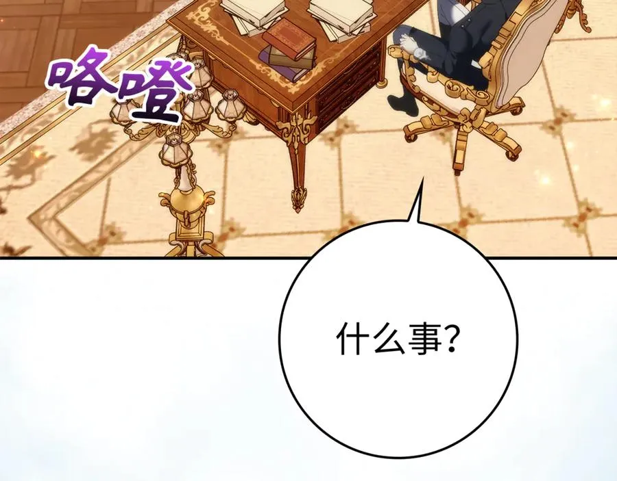 第84话 我很担心你 第112页