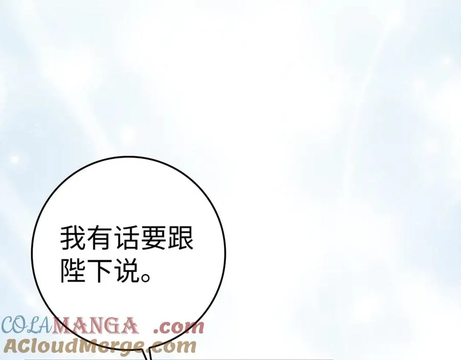 第84话 我很担心你 第113页