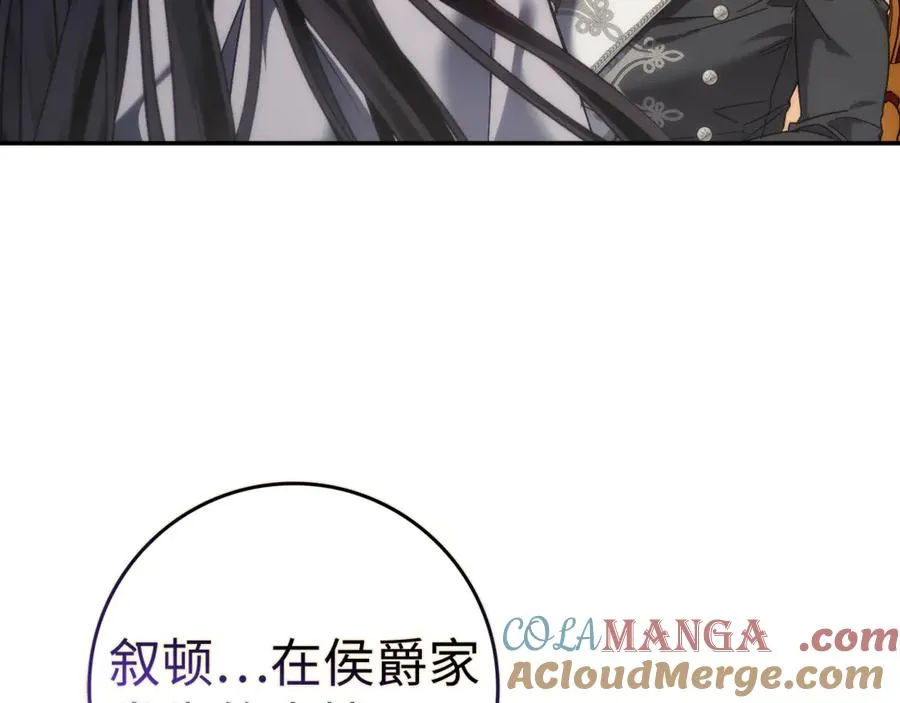 第84话 我很担心你 第117页