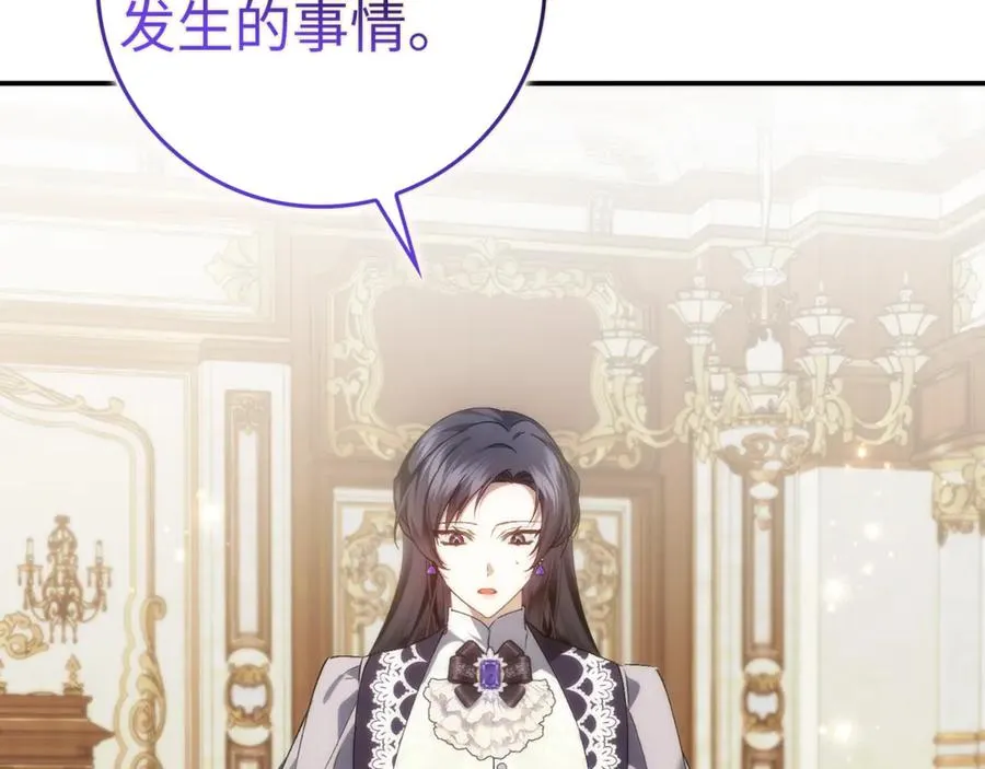 第84话 我很担心你 第118页