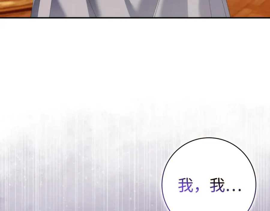 第84话 我很担心你 第120页