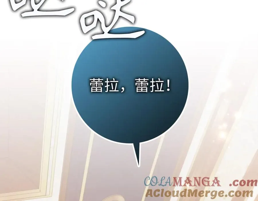 第84话 我很担心你 第125页