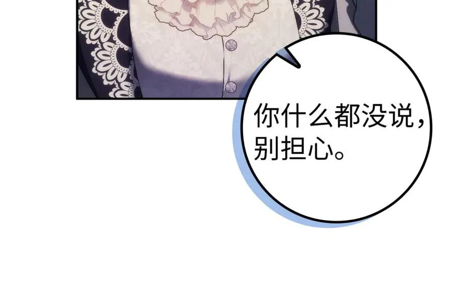 第84话 我很担心你 第131页