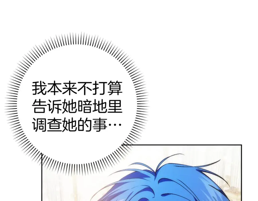 第84话 我很担心你 第132页