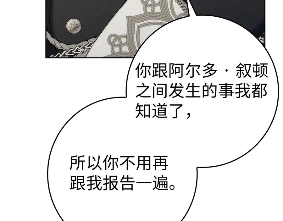 第84话 我很担心你 第134页