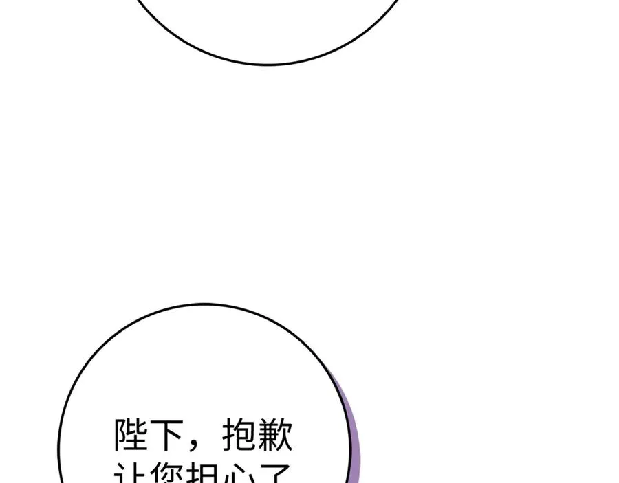 第84话 我很担心你 第135页