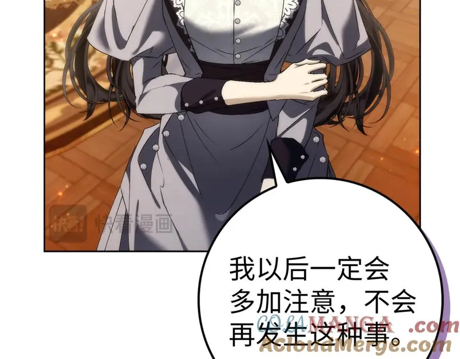 第84话 我很担心你 第137页