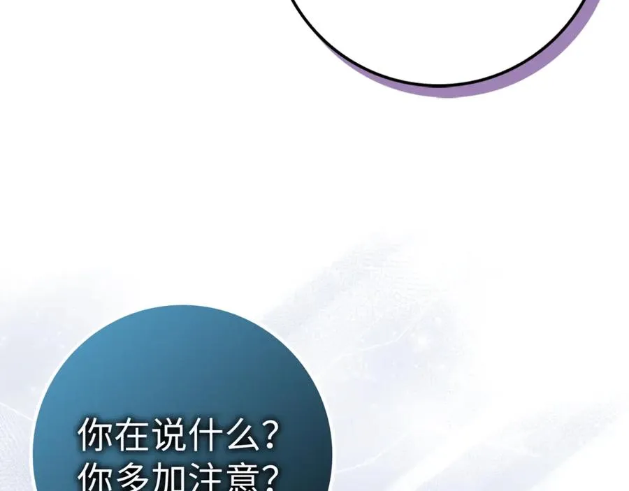 第84话 我很担心你 第138页