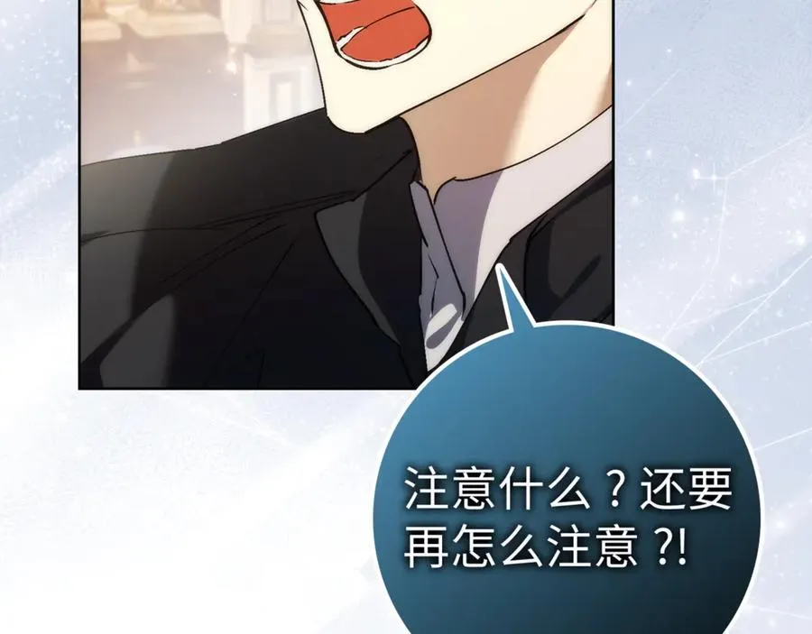 第84话 我很担心你 第140页