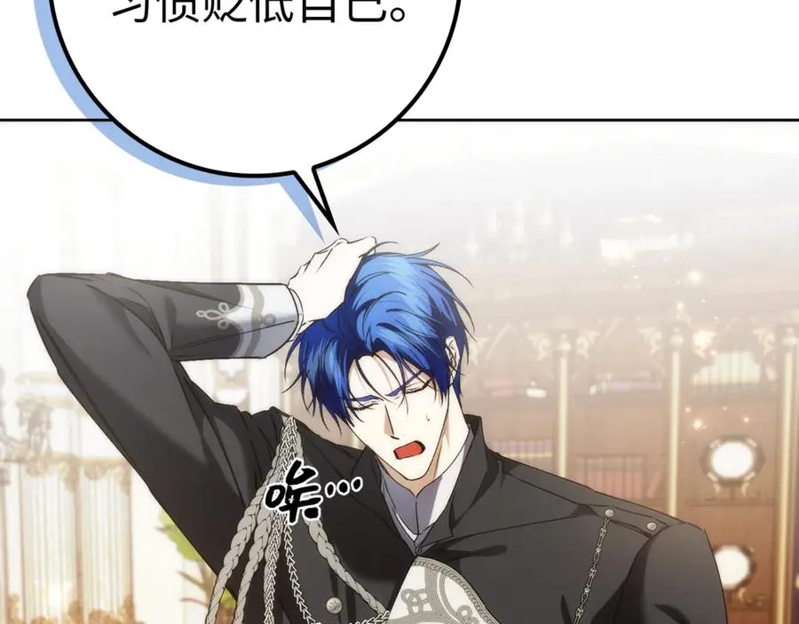 第84话 我很担心你 第142页