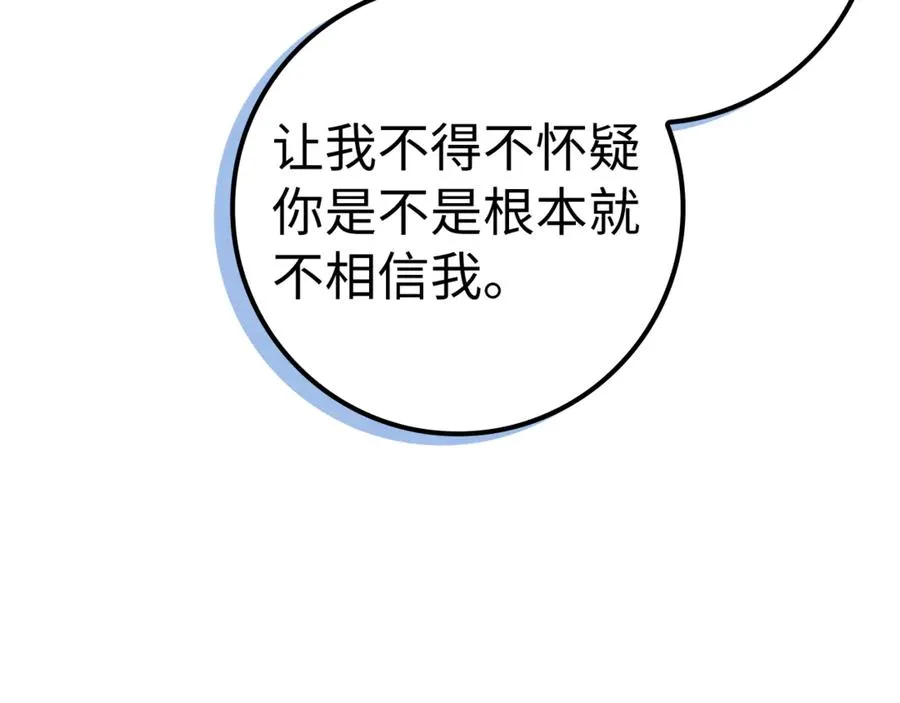 第84话 我很担心你 第144页