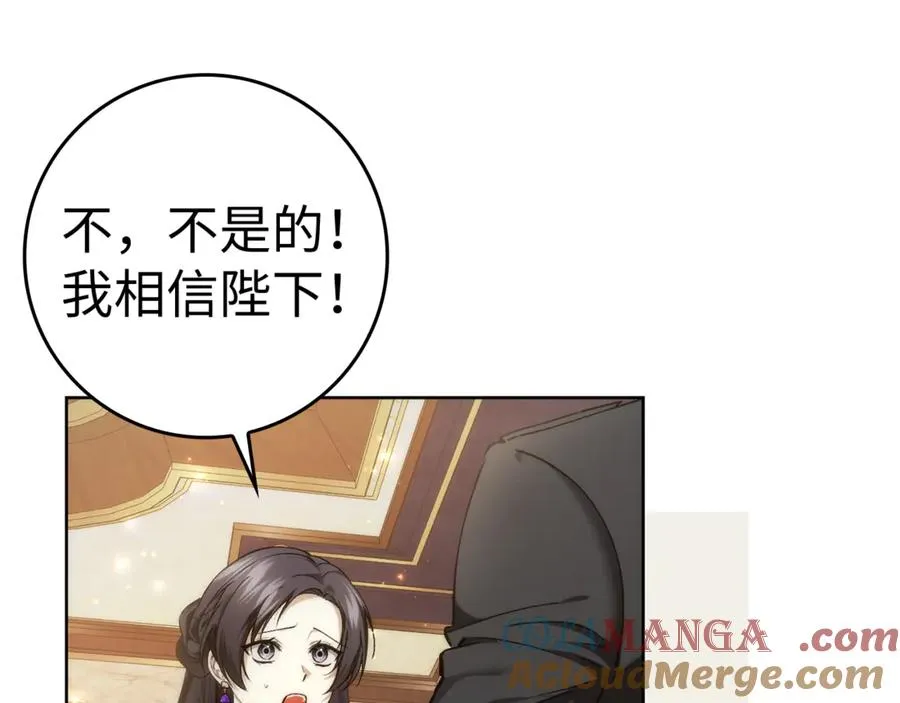 第84话 我很担心你 第145页