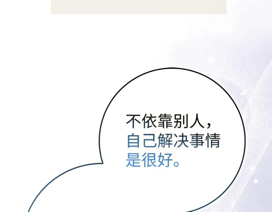 第84话 我很担心你 第147页