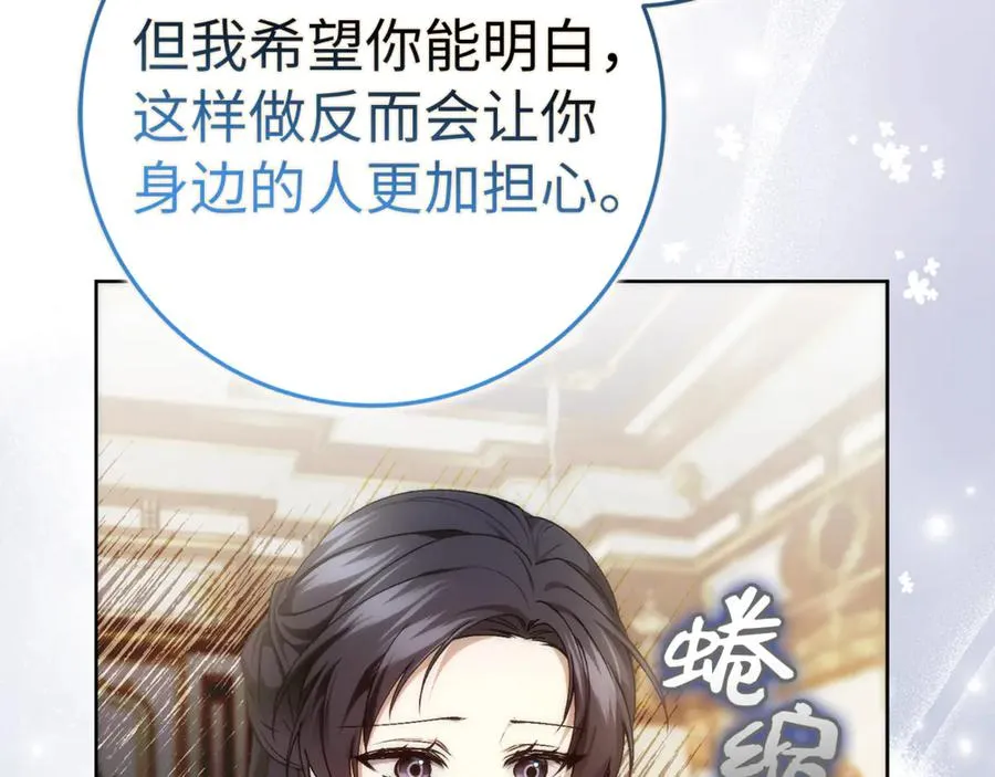 第84话 我很担心你 第148页