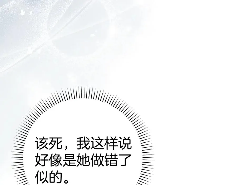 第84话 我很担心你 第150页