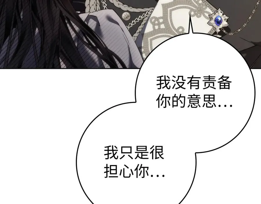 第84话 我很担心你 第152页