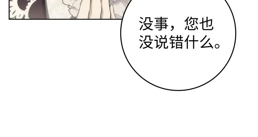 第84话 我很担心你 第155页