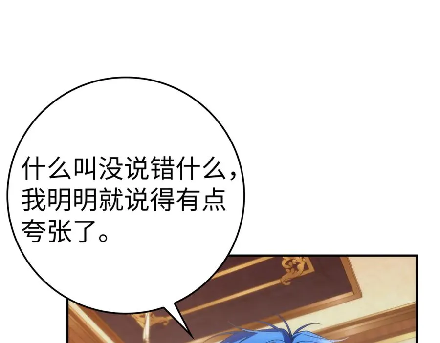 第84话 我很担心你 第156页