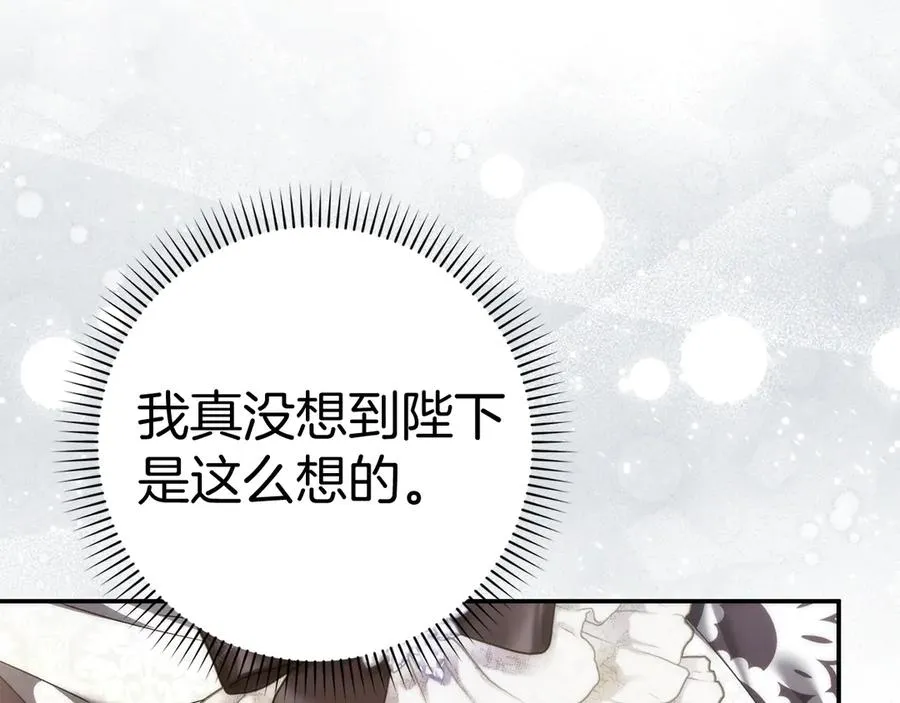 第84话 我很担心你 第159页