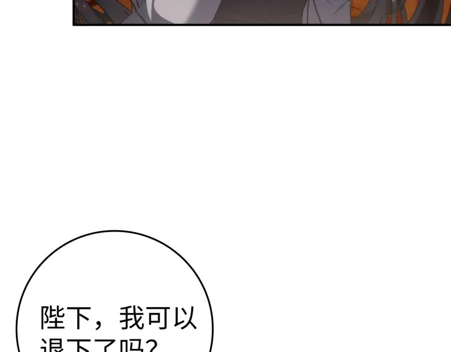 第84话 我很担心你 第164页