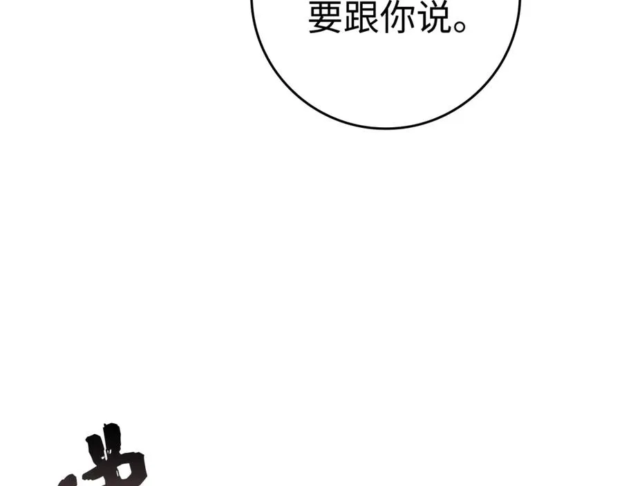 第84话 我很担心你 第167页